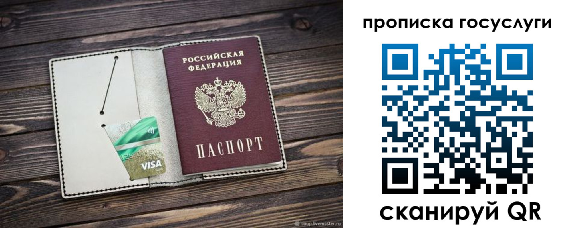 временная регистрация надежно в Челябинской области