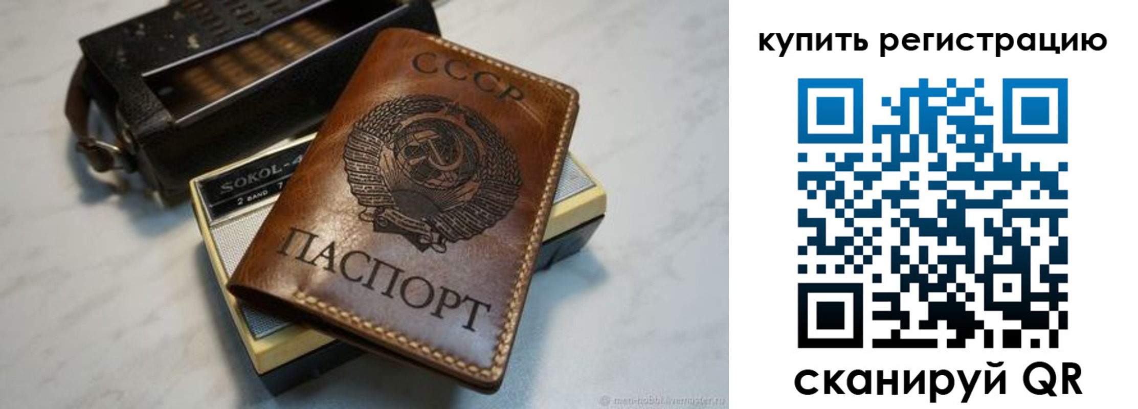 где прописаться в Челябинской области