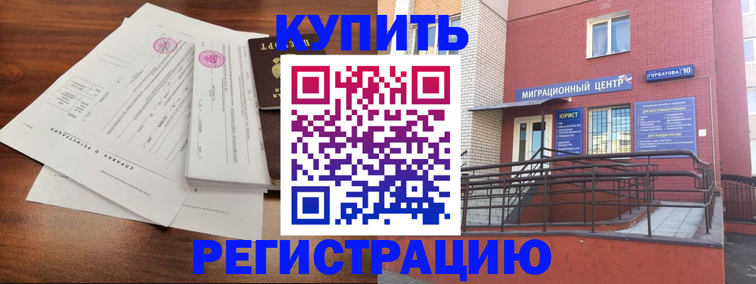 временная регистрация законно в Челябинской области